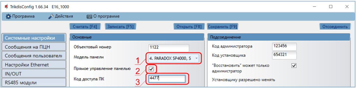 Системные настройки E16