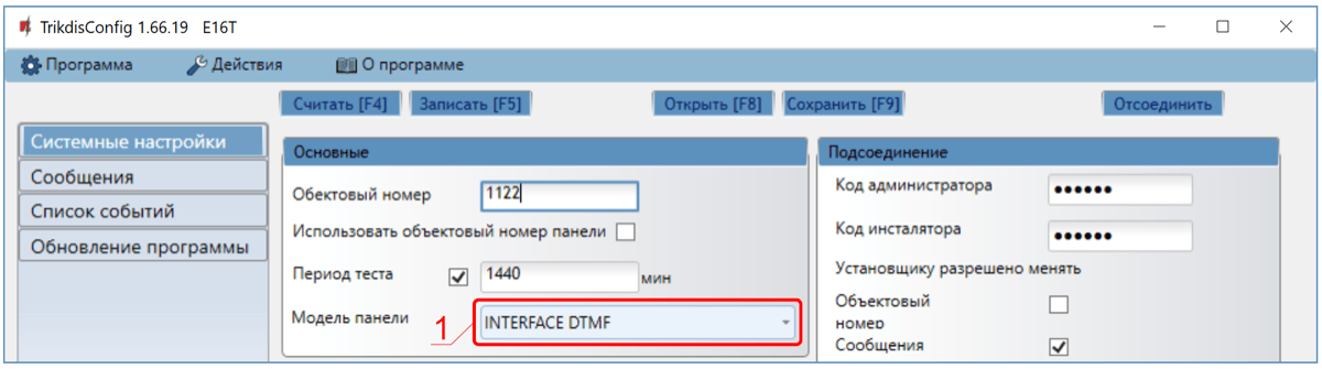 Системные настройки E16T