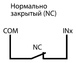 Нормально закрытый контакт NC подключён между клеммами COM и INx.